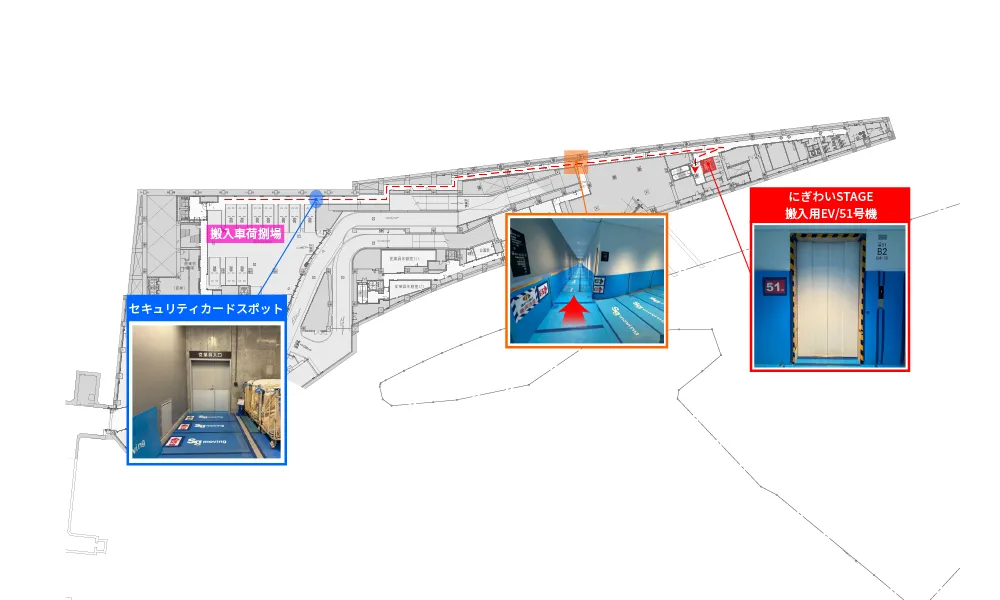 にぎわいSTAGEまでの搬入経路
