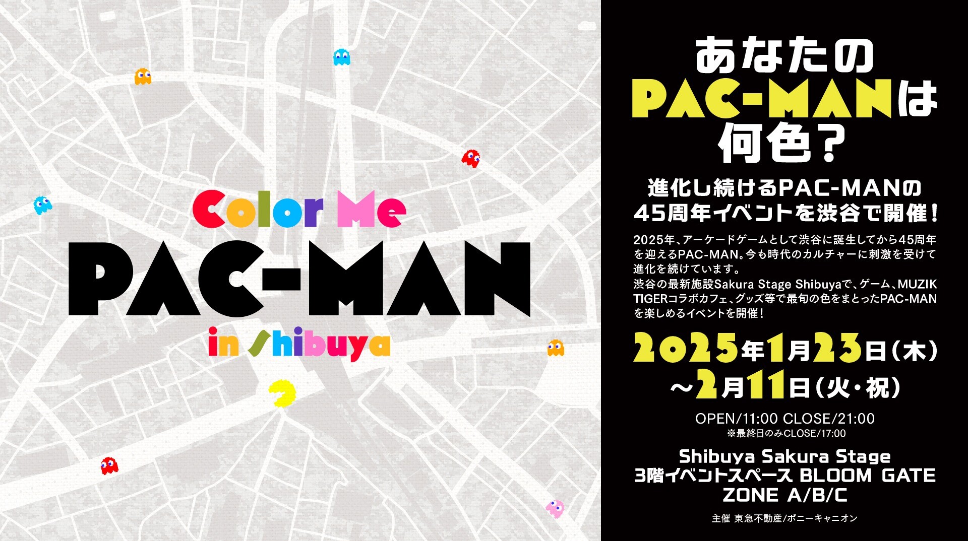 Color Me PAC-MAN in Shibuya | EVENT&TOPICS | Shibuya Sakura