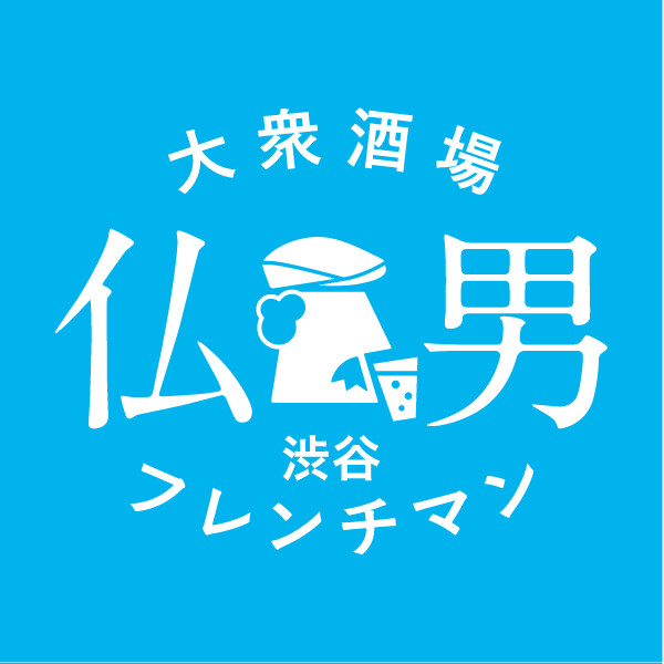 大衆酒場フレンチマン 渋谷サクラステージ店