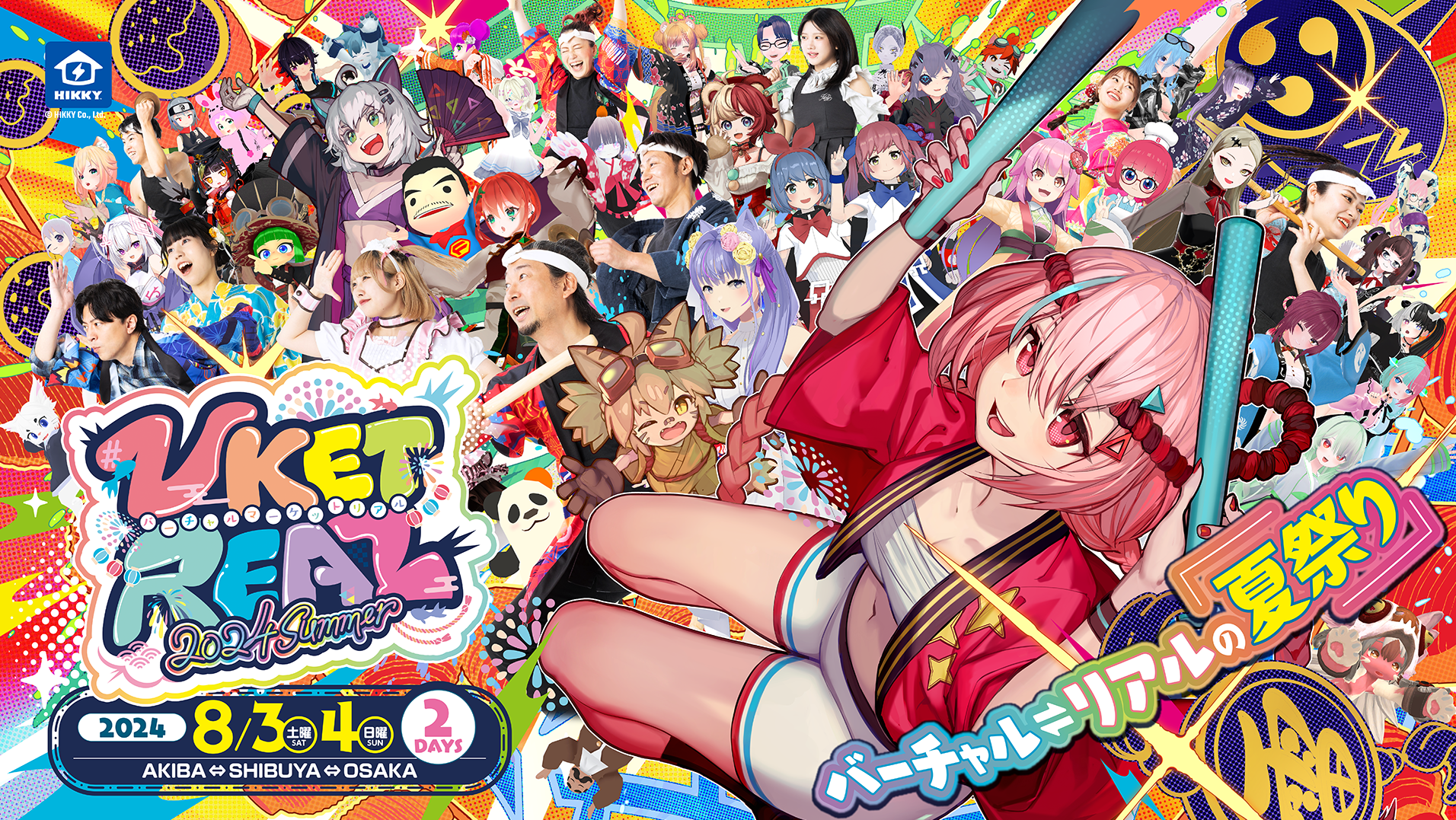 Vket Real 2024 Summer | EVENT&TOPICS | Shibuya Sakura Stage