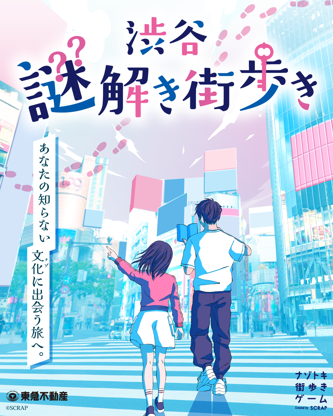 ワンダーエッグ・プライオリティ 謎解きゲーム 地下庭園に隠されたナゾ ワンダーエッグ・プライオリティ 謎解きゲーム 地下庭園に隠されたナゾ