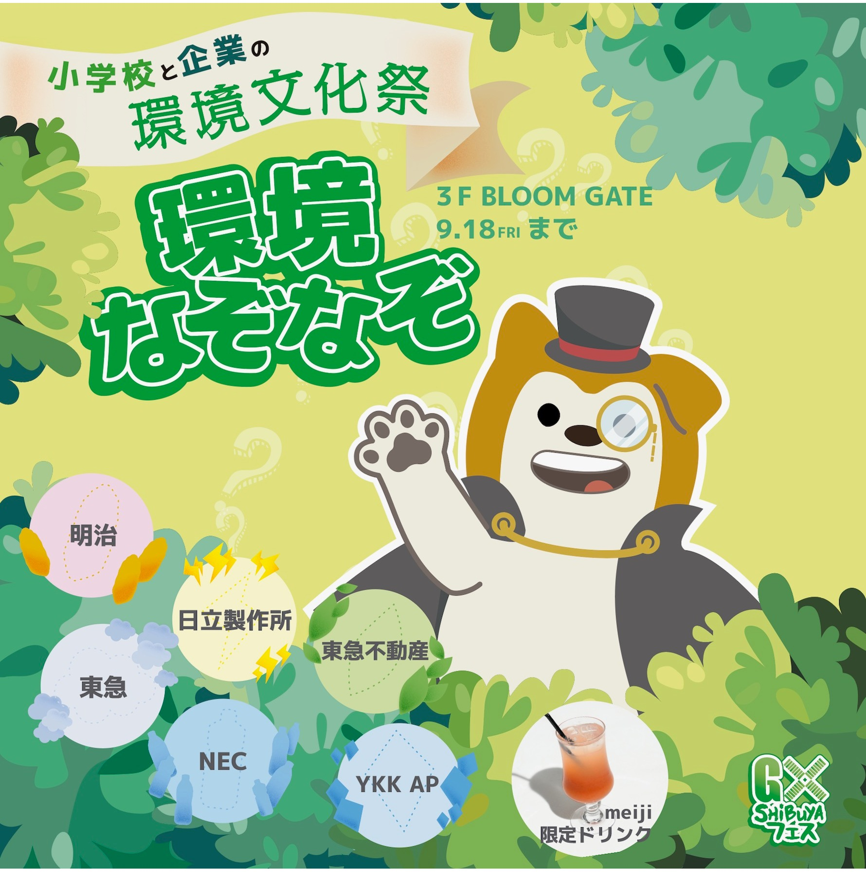 原品限り【ひな祭りだよ！全員しゅ〜ごぉ〜✨】　シーグラスアート アイドルマスター シャイニーカラーズ Song for Prism 公式