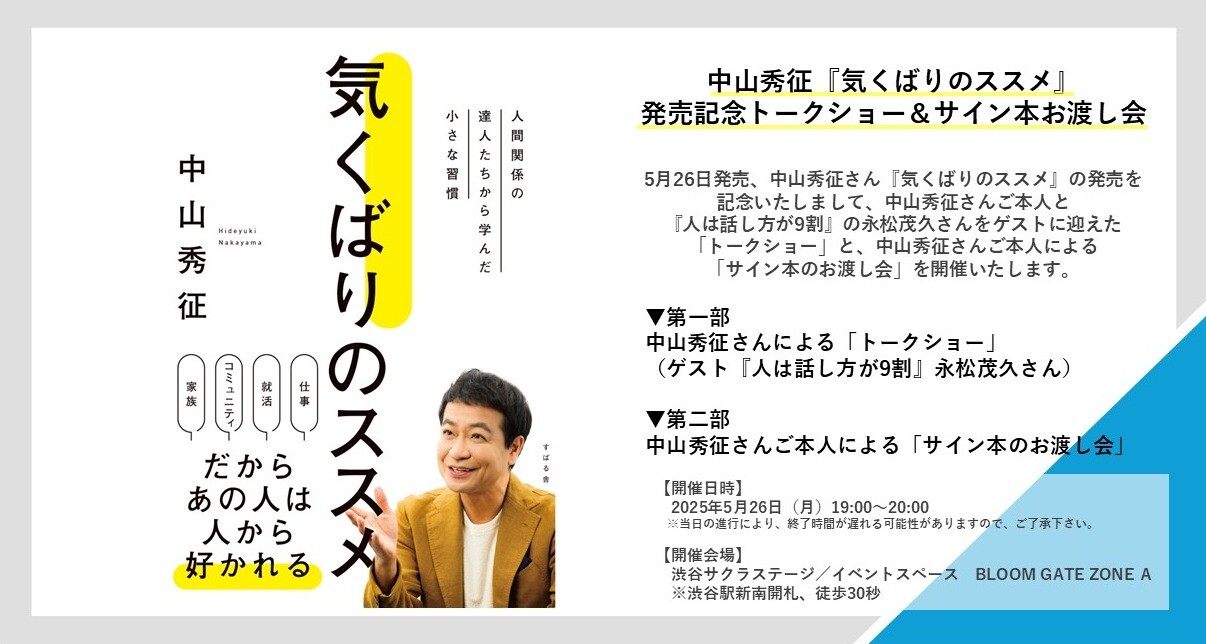 蓮舫 中山秀征 蓮舫 サイン色紙