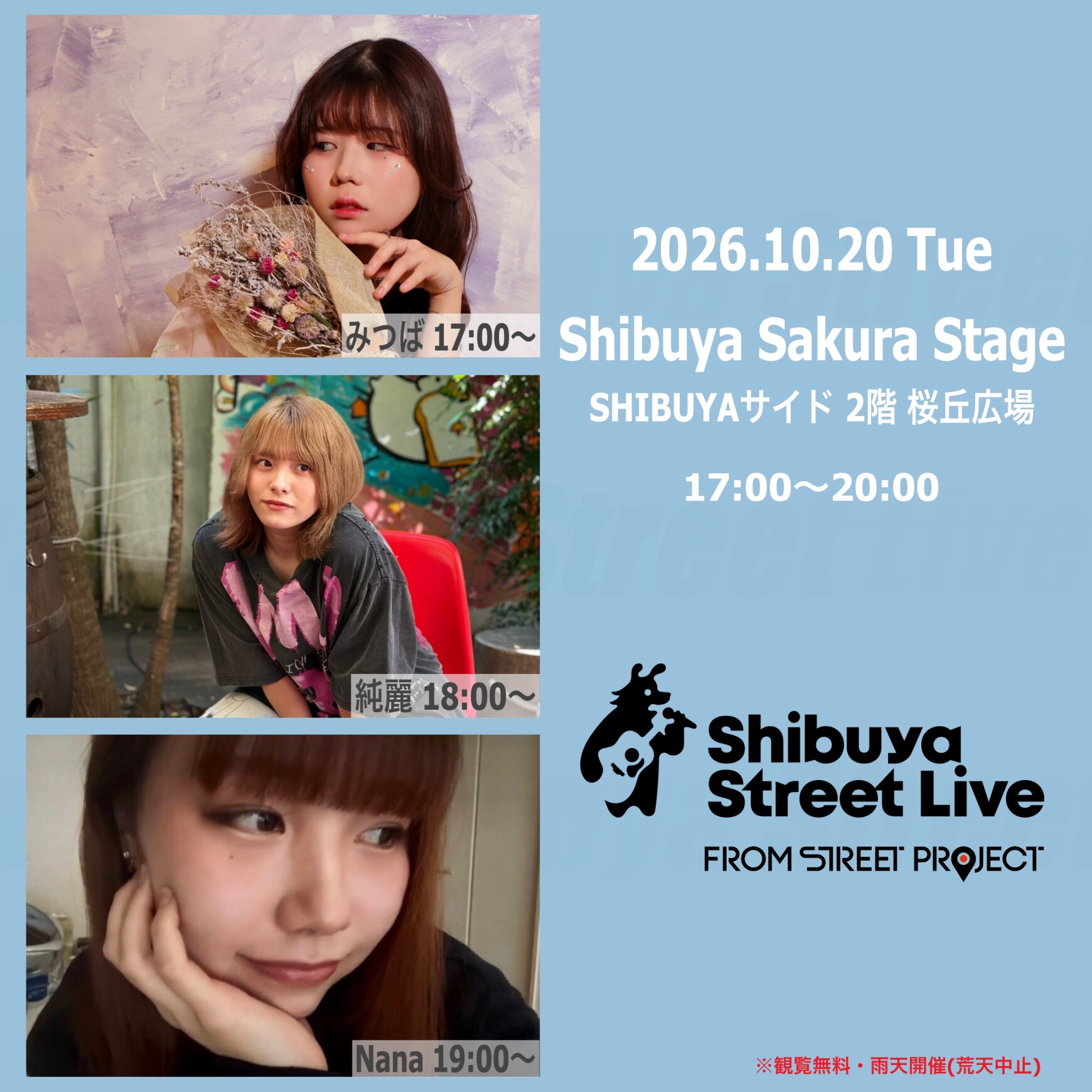 Shibuya Street Live