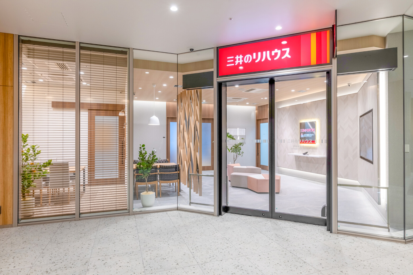 三井のリハウス 渋谷センター