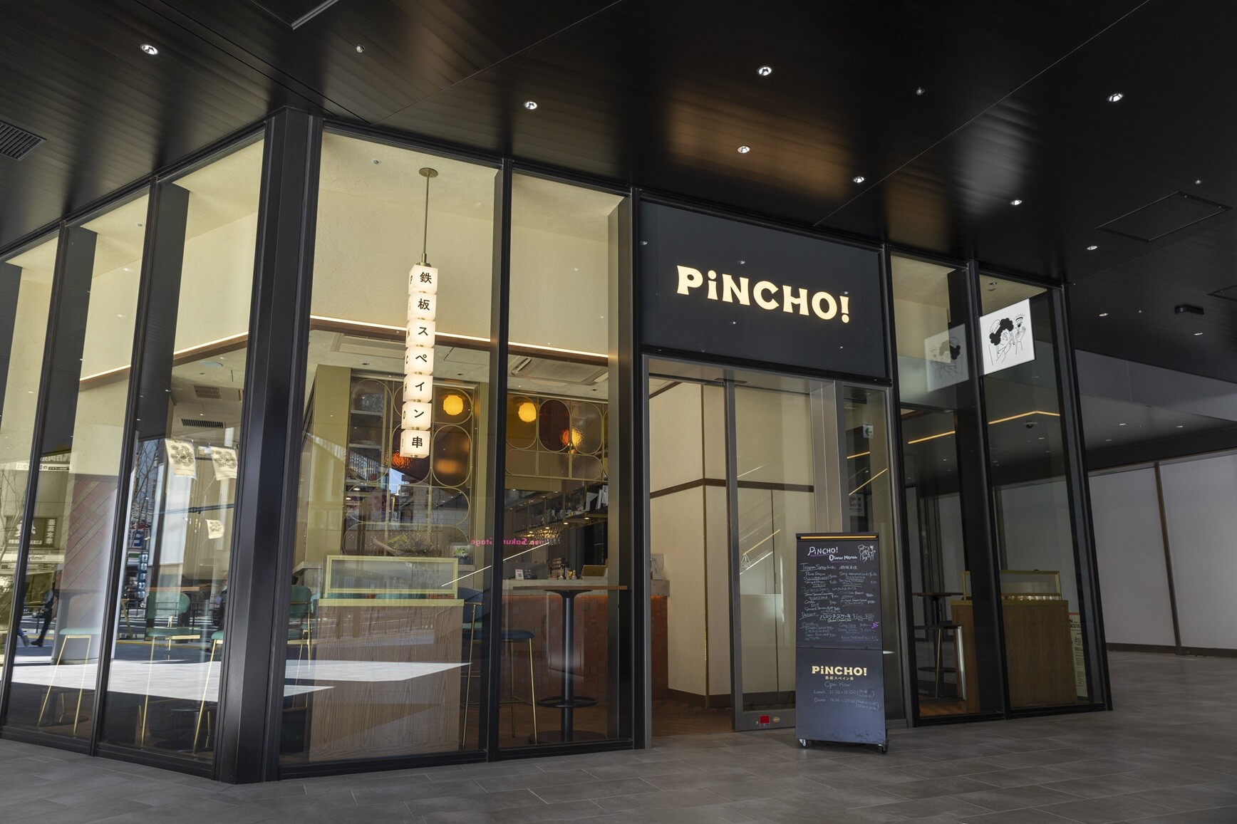 ＰｉＮＣＨＯ！ 鉄板スペイン串