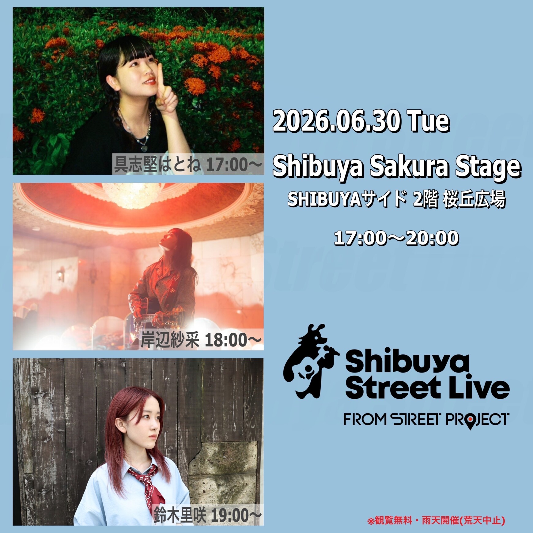 Shibuya Street Live