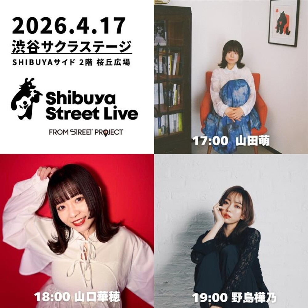 Shibuya Street Live
