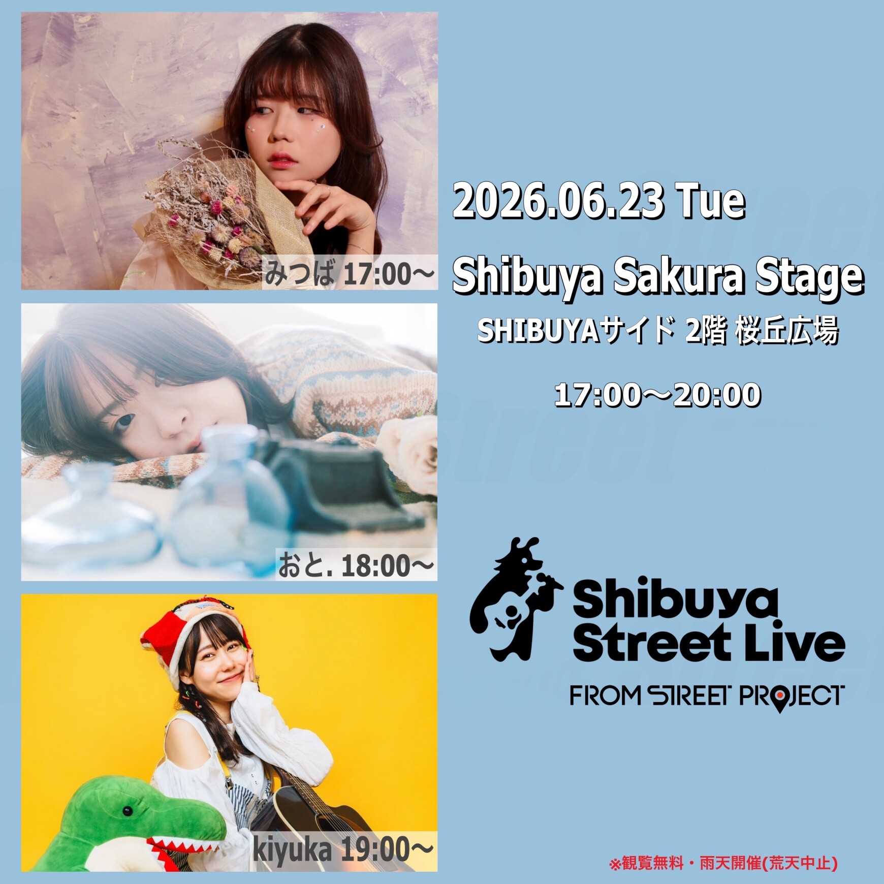 Shibuya Street Live