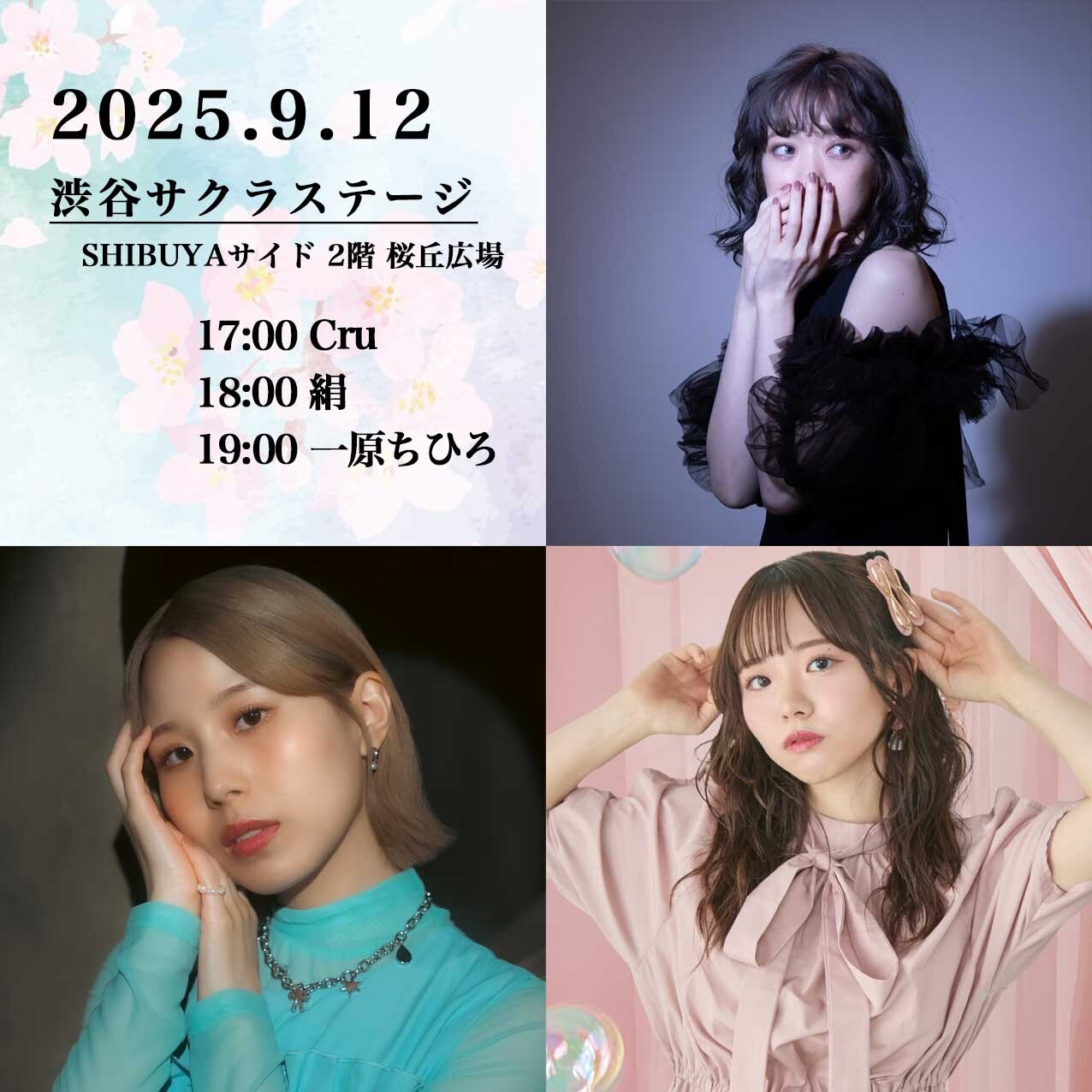 OPEN LIVE / Cru 絹 一原ちひろ