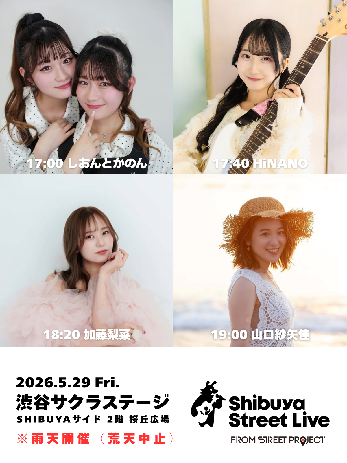 Shibuya Street Live