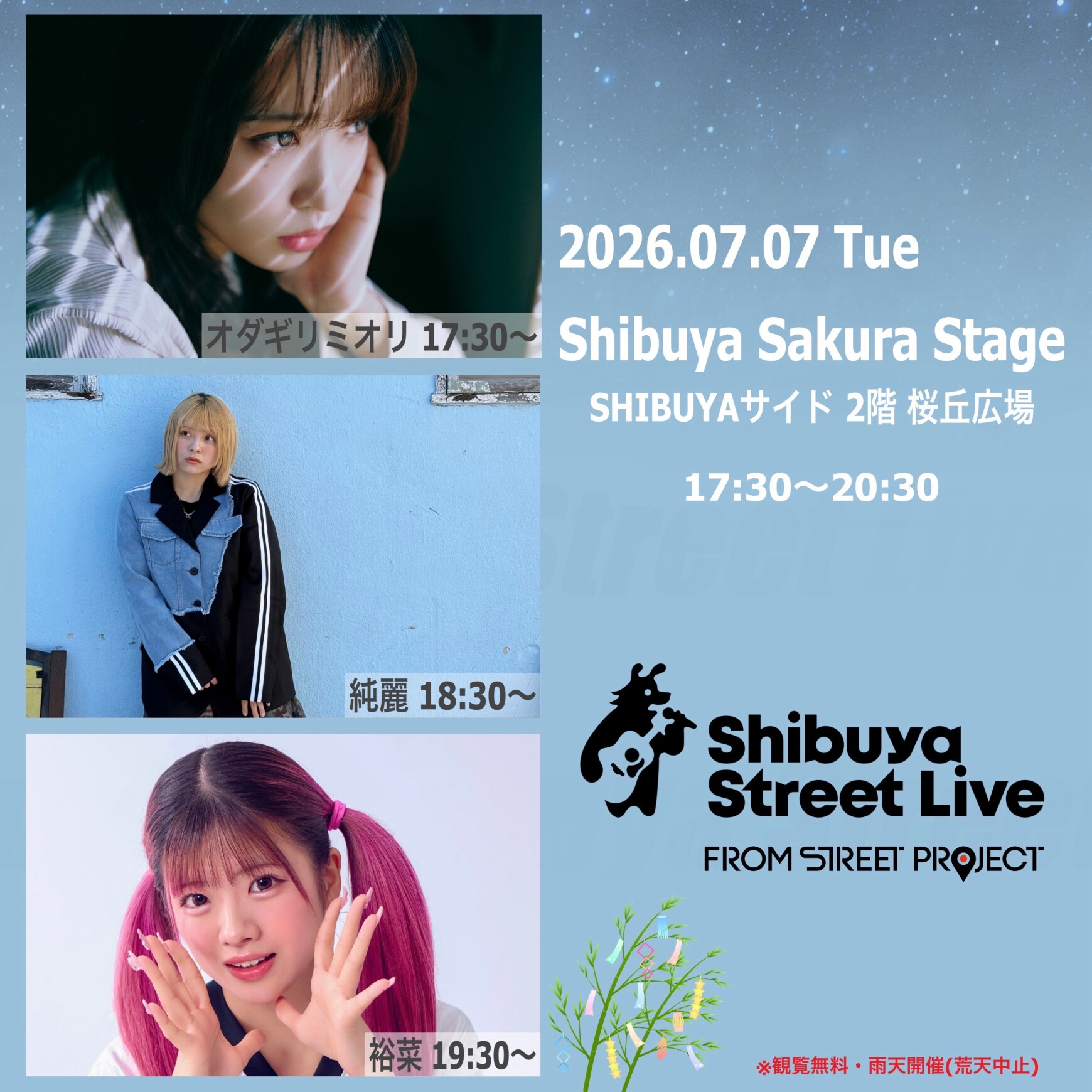 Shibuya Street Live