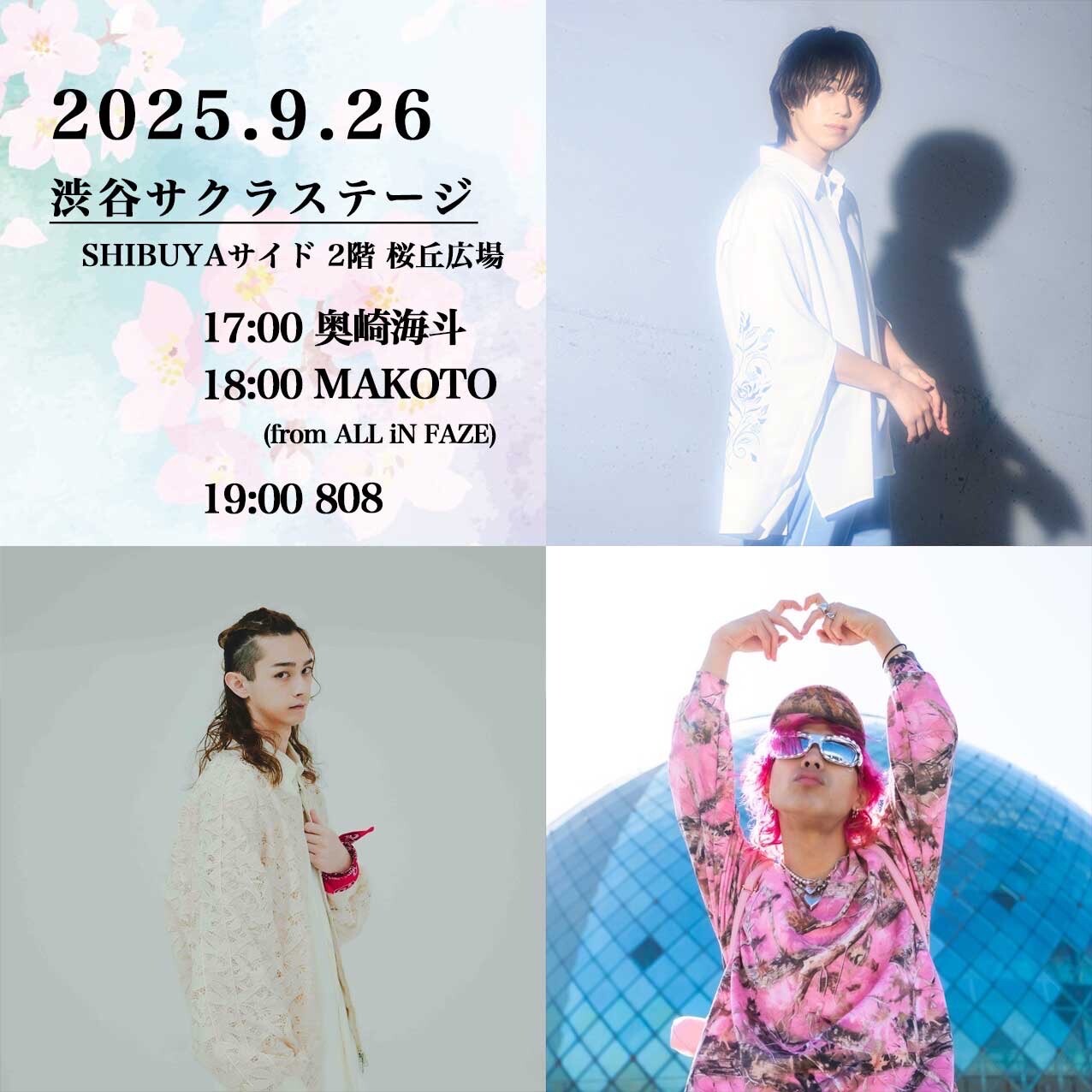 SHIBUYA STREET LIVE