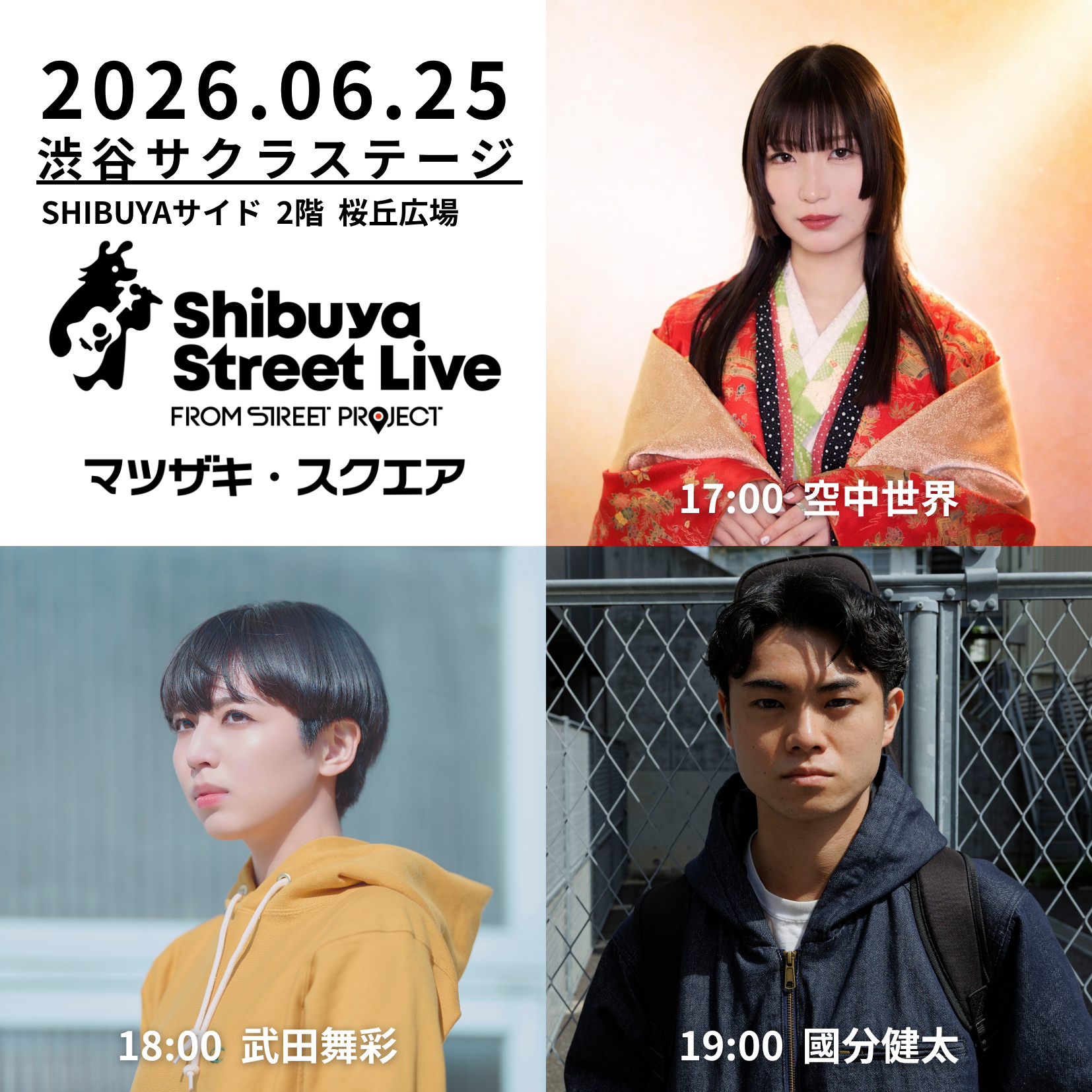 Shibuya Street Live