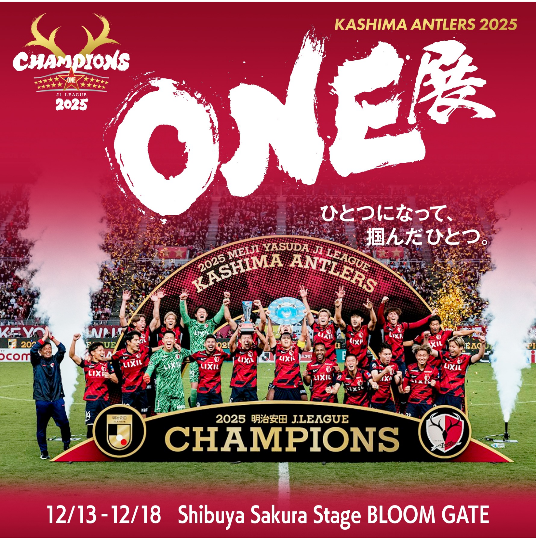 KASHIMA ANTLERS 2025 ONE Exhibition