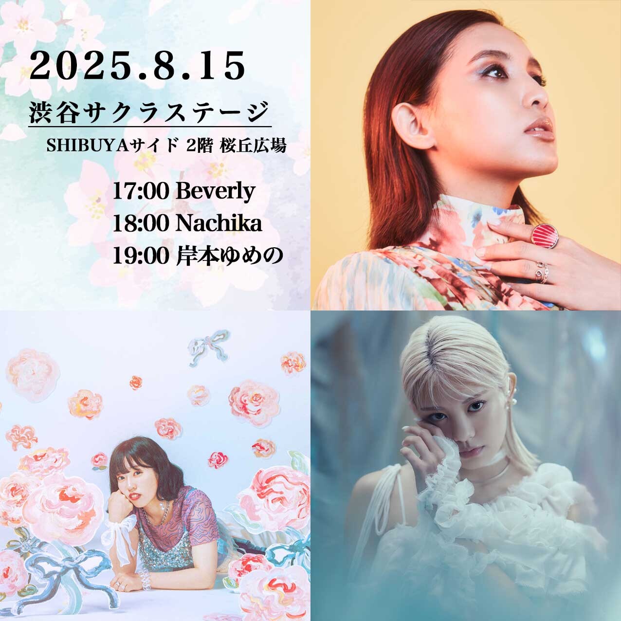 OPEN LIVE ／ Beverly　Nachika　岸本ゆめの