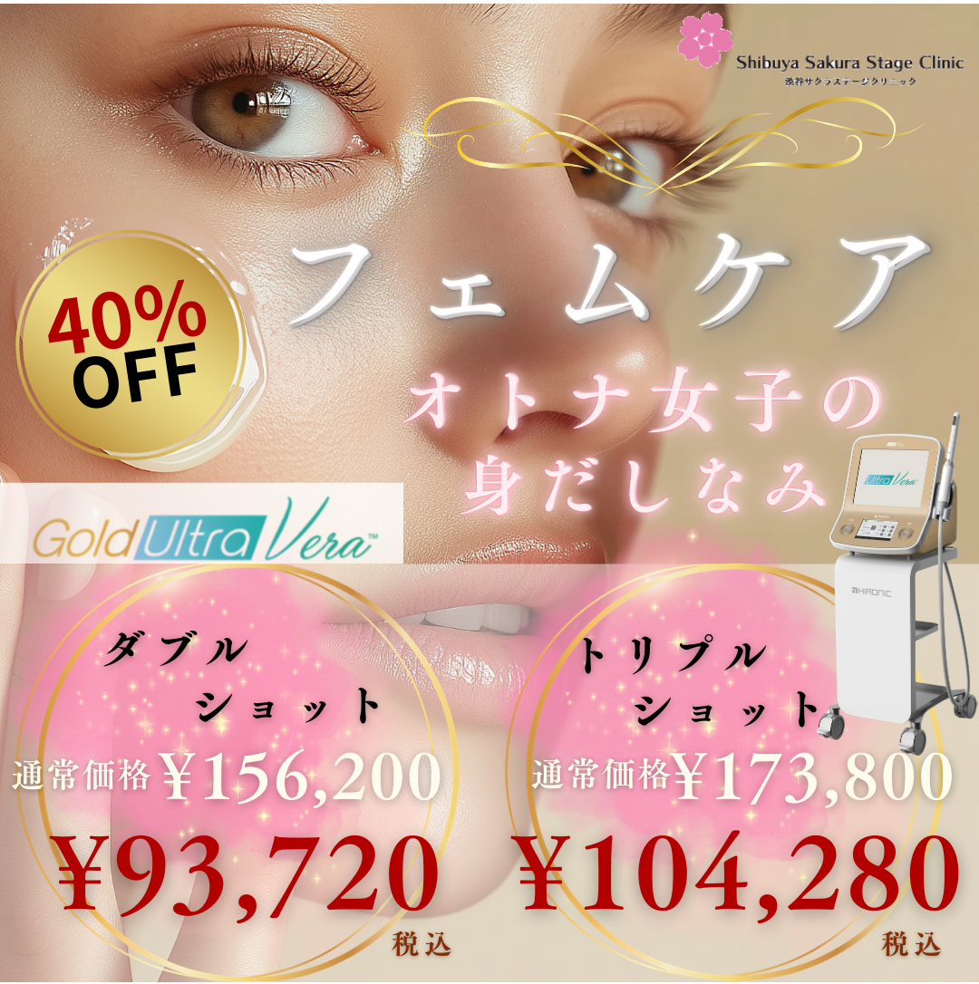 【サイネージ限定】新春★フェムケアであなたの生活が変わる！