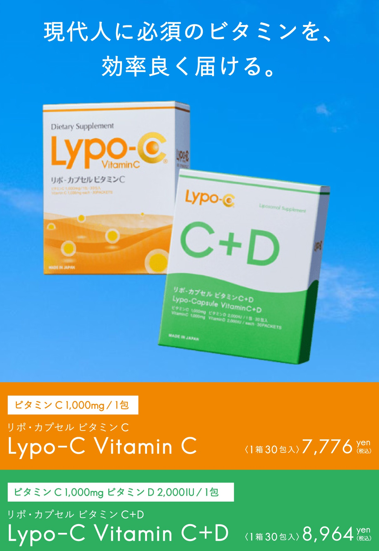 リポシーリポカプセルビタミンC+D Lypo-C 3箱分90包 リポシーリポカプセルビタミンC+D Lypo-C 3箱分90包 【公式通販】