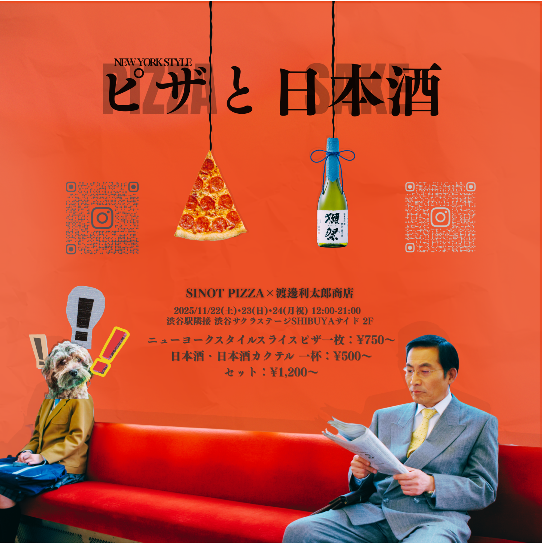 【函館】Pizza✖︎【青森】日本酒イベント開催‼︎🍕🍶