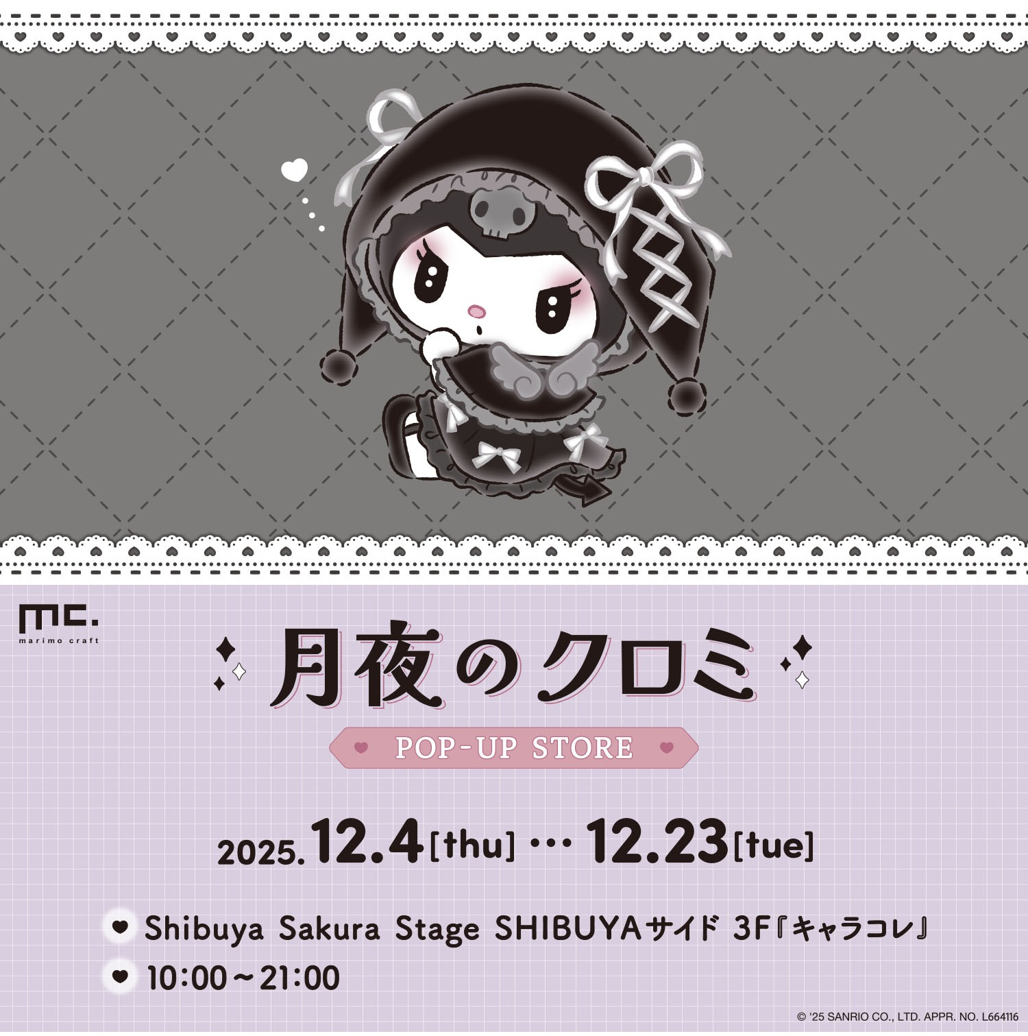 "Moonlit Kuromi POP-UP STORE" opens!