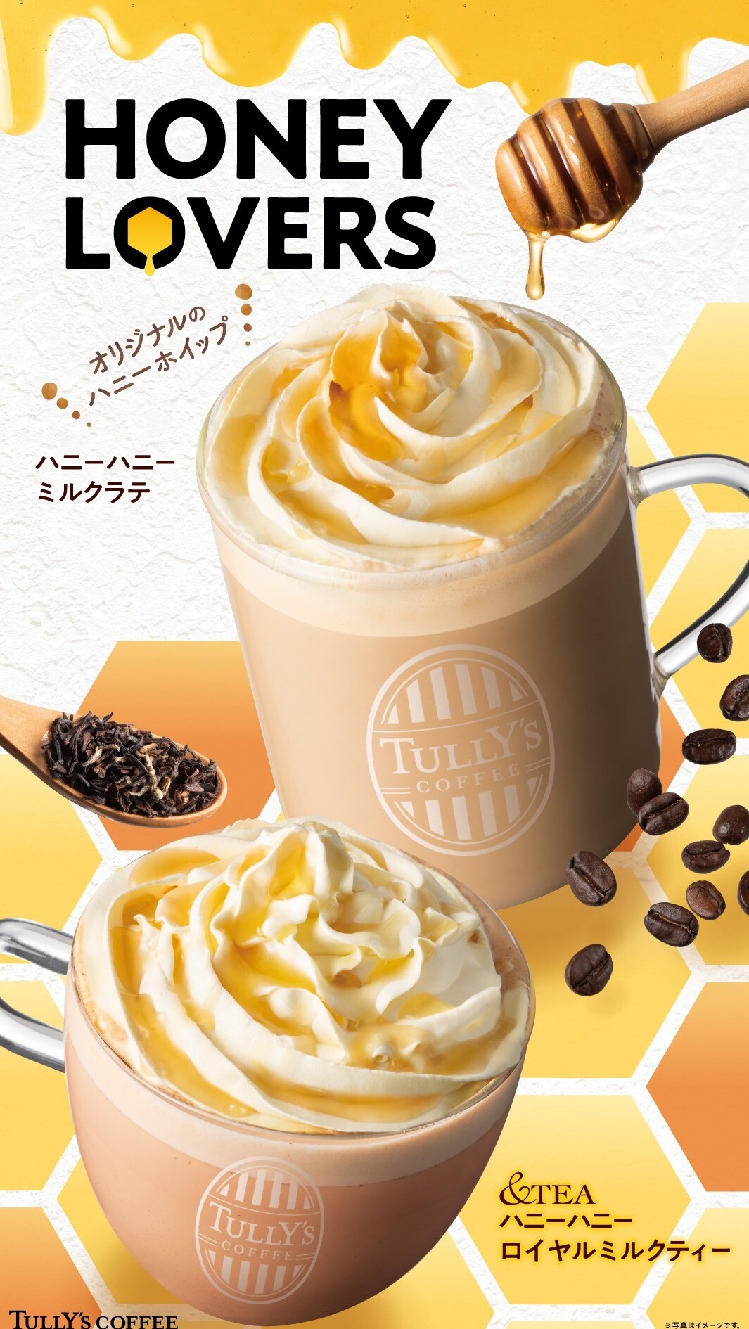 請給我塔利的新的老樣子。