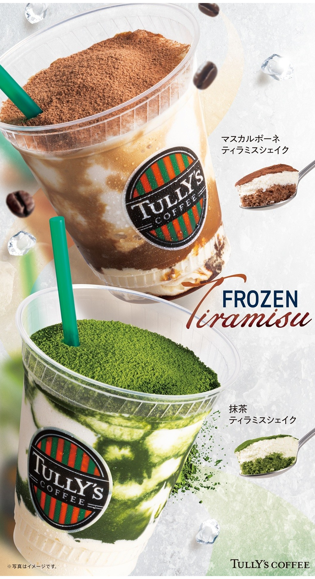 がんばる自分を労う、ティラミスでちょっとご褒美を。