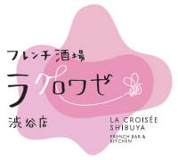フレンチ酒場 ラ・クロワゼ(404 Kitchen_A内)