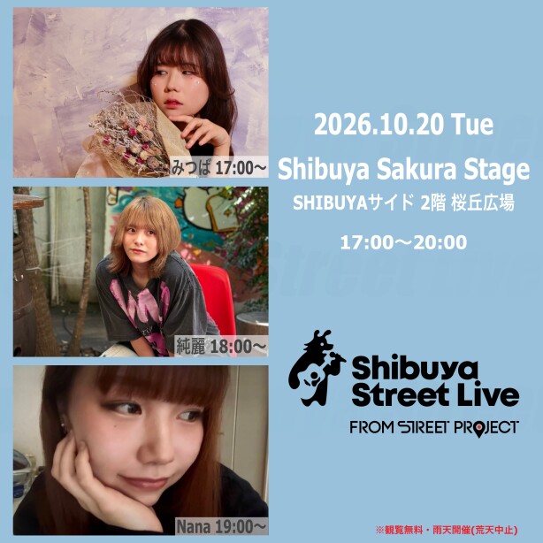 Shibuya Street Live