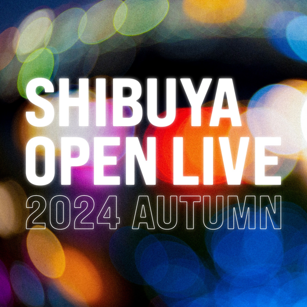 SHIBUYA OPEN LIVE 2024 AUTUMN～ストリートライブを楽しめる3日間！～