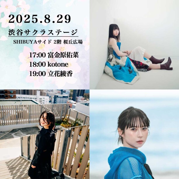 OPEN LIVE / Yuna Tomikanehara kotone Ayaka Tachibana