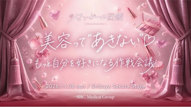Sengal圖鑑美容是“不厭倦”♡讓自己更喜歡的作戰會議