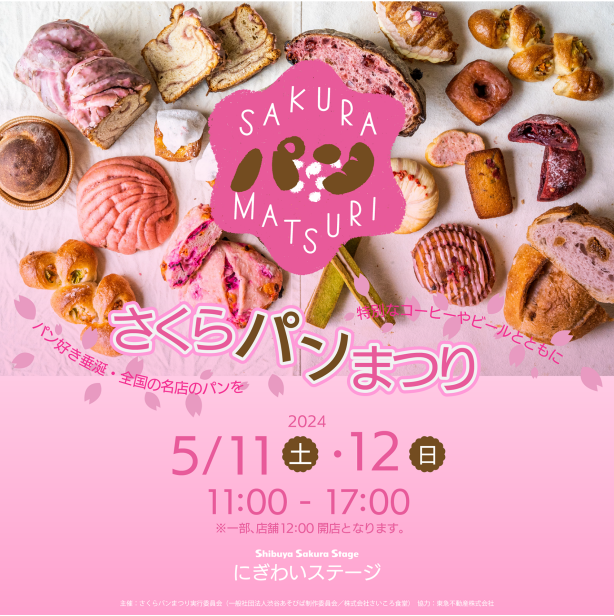 Sakura Bread Festival