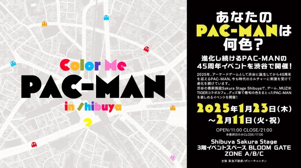 Color Me PAC-MAN in Shibuya