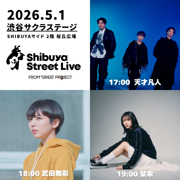 Shibuya Street Live