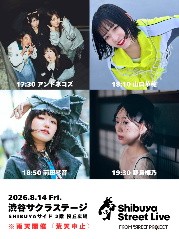 Shibuya Street Live