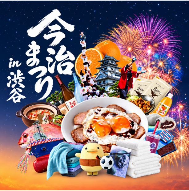 Imabari Festival in Shibuya