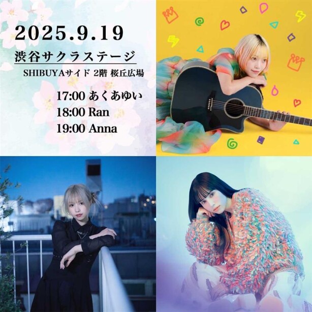 OPEN LIVE ／ あくあゆい　Ran　Anna