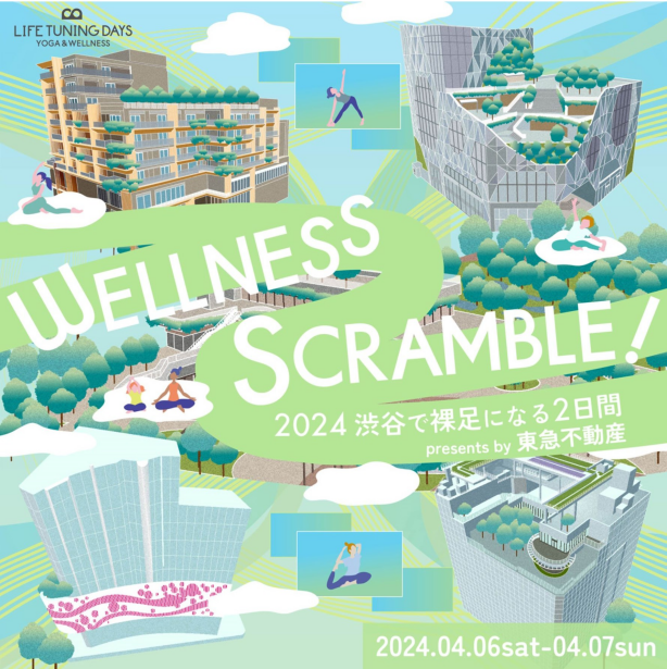 LIFE TUNING DAYS WELLNESS SCRAMBLE!  presented by 東急不動産