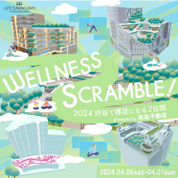 LIFE TUNING DAYS WELLNESS SCRAMBLE!東急房地產呈現