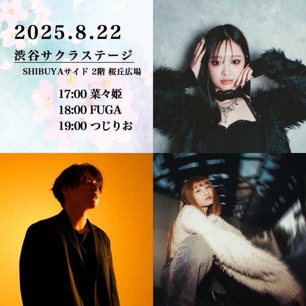 OPEN LIVE ／ Nanahime FUGA Tsujirio