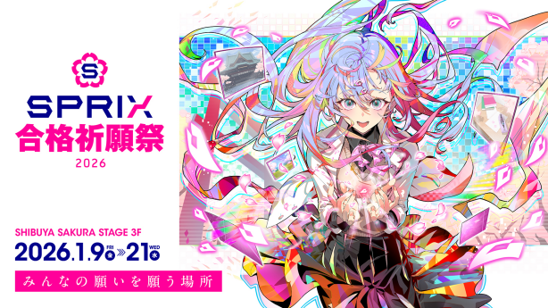 SPRIX Prayer Festival 2026