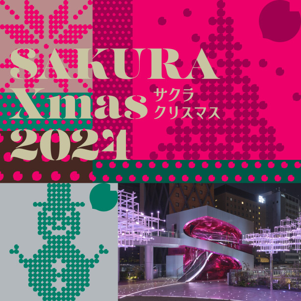 SAKURA Xmas 2024イベント情報