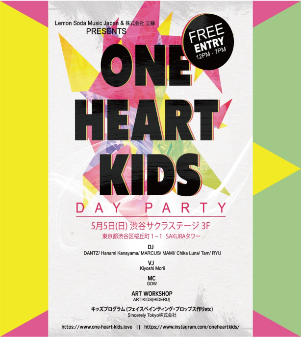 ONE HEART KIDS