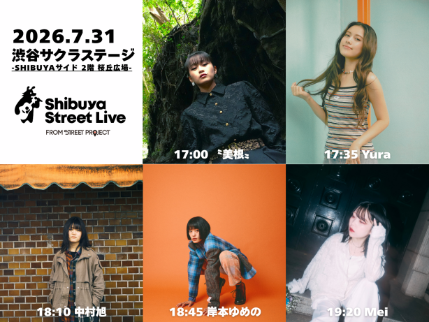 Shibuya Street Live