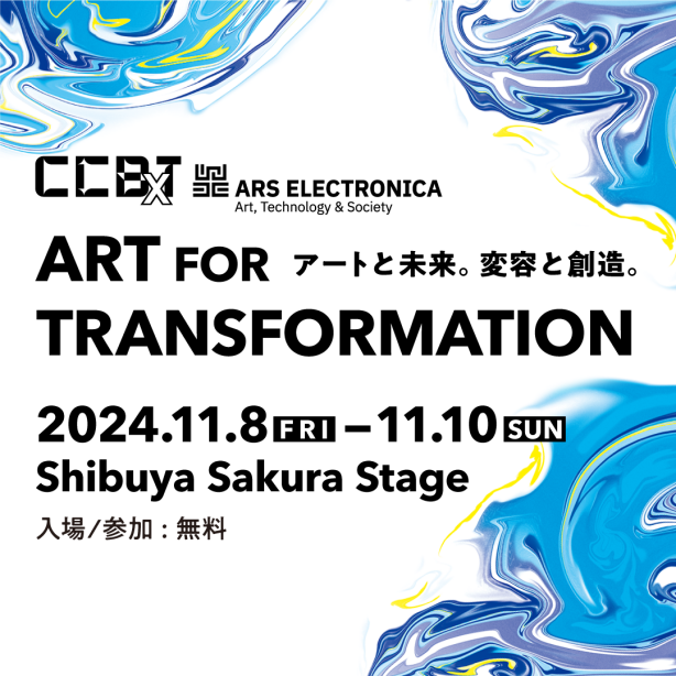 ART FOR TRANSFORMATION アートと未来。変容と創造。