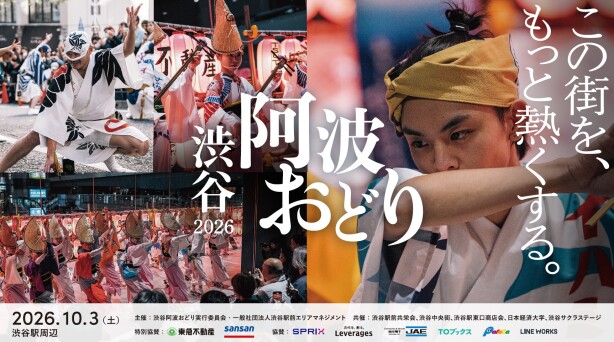 Shibuya Awa Odori 2026