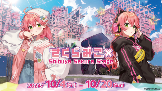 さくらみこ×Shibuya Sakura Stageコラボイベント