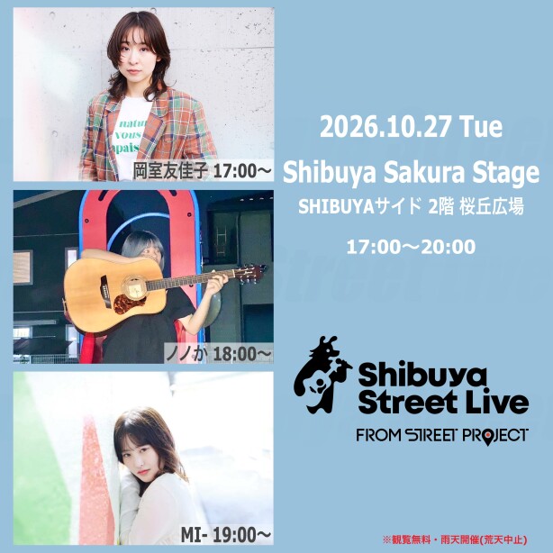 Shibuya Street Live