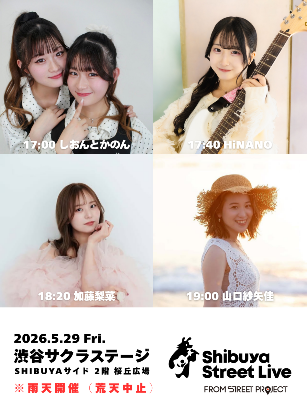 Shibuya Street Live