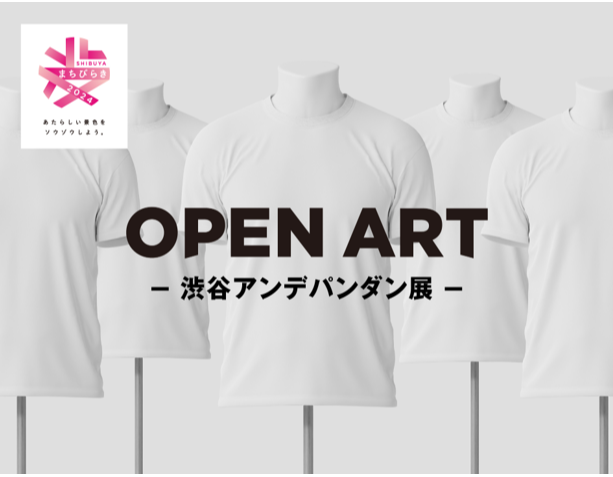 応募作品、104作品全て展示。「OPEN ART -渋谷アンデパンダン展-」開催！